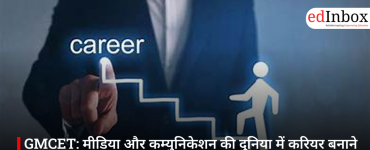 GMCET: A Golden Opportunity to Build a Career in the World of Media and Communication