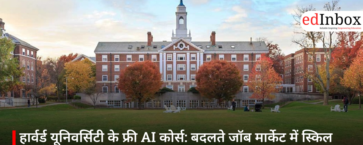 Harvard University's Free AI Courses: A Great Opportunity to Upskill in a Changing Job Market