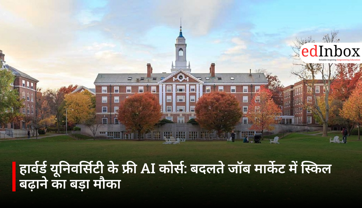 Harvard University's Free AI Courses: A Great Opportunity to Upskill in a Changing Job Market