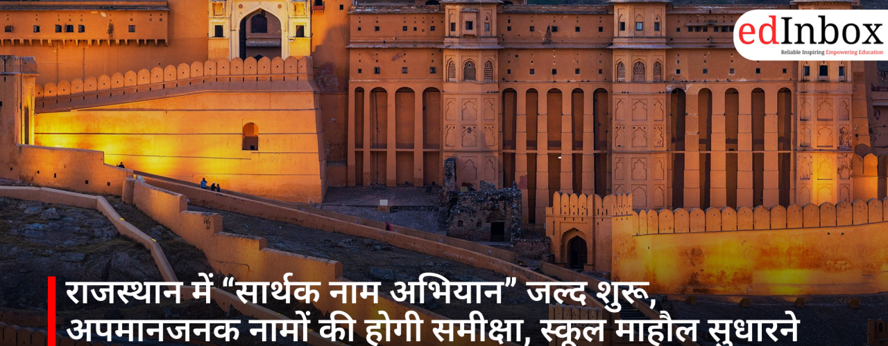 "Sarthak Naam Abhiyan" (Meaningful Name Campaign) to Launch Soon in Rajasthan