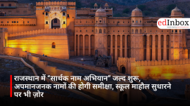 "Sarthak Naam Abhiyan" (Meaningful Name Campaign) to Launch Soon in Rajasthan