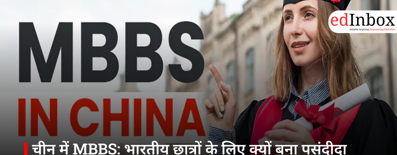 MBBS in China: Why It Has Become a Preferred Choice for Indian Students