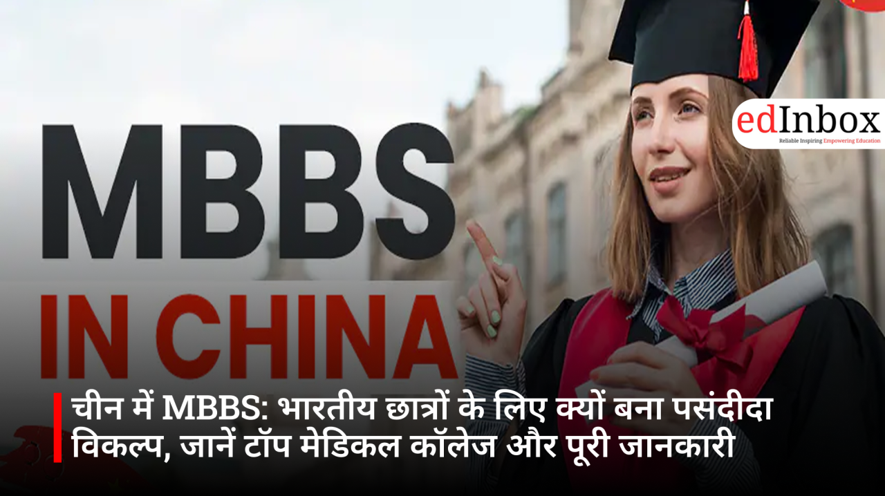 MBBS in China: Why It Has Become a Preferred Choice for Indian Students