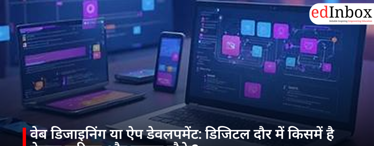 Web Designing or App Development: Which Offers a Better Career and More Opportunities in the Digital Age?