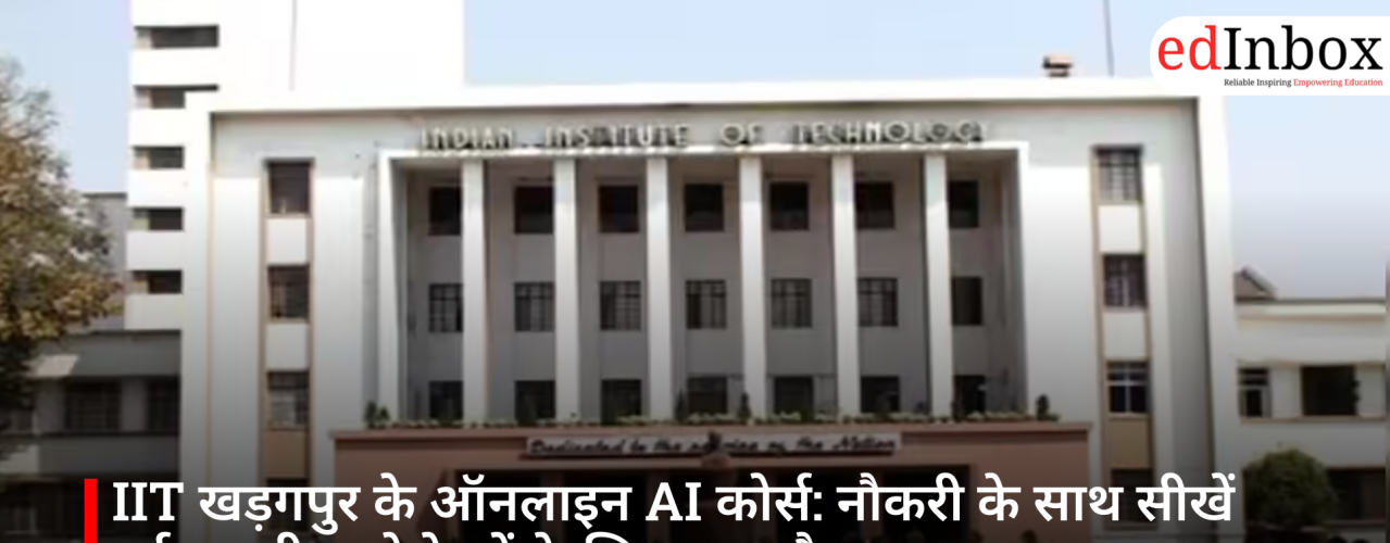 IIT Kharagpur's Online AI Courses: Master New Technologies While Working