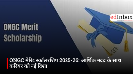 ONGC मेरिट स्कॉलरशिप 2025-26: आर्थिक मदद के साथ करियर को नई दिशा