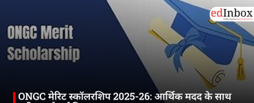 ONGC मेरिट स्कॉलरशिप 2025-26: आर्थिक मदद के साथ करियर को नई दिशा