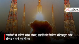 कॉलेजों में बनेंगी स्पेस लैब्स, छात्रों को मिलेगा सैटेलाइट और रॉकेट बनाने का मौका