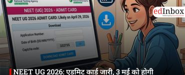 NEET UG 2026: एडमिट कार्ड जारी, 3 मई को होगी परीक्षा; जानें जरूरी जानकारी
