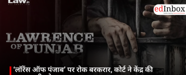 ‘लॉरेंस ऑफ पंजाब’ पर रोक बरकरार, कोर्ट ने केंद्र की एडवाइजरी को माना अहम