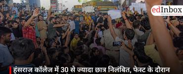 हंसराज कॉलेज में 30 से ज्यादा छात्र निलंबित, फेस्ट के दौरान हिंसा के बाद कार्रवाई