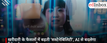 खरीदारी के फैसलों में बढ़ती ‘सस्टेनेबिलिटी’, AI से बदलेगा रिटेल सेक्टर का तरीका: अध्ययन