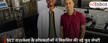 NIT राउरकेला के शोधकर्ताओं ने विकसित की नई फूड सेफ्टी तकनीक, मिलावट की सटीक पहचान अब सेकंडों में