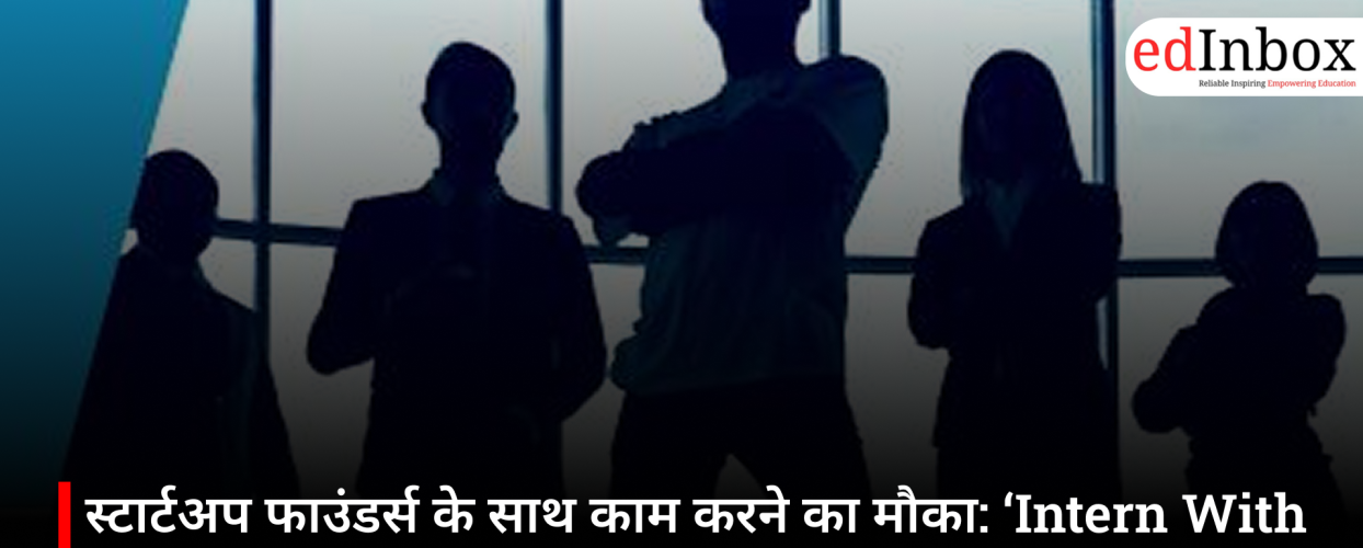 स्टार्टअप फाउंडर्स के साथ काम करने का मौका: ‘Intern With Icon’ इंटर्नशिप प्रोग्राम लॉन्च