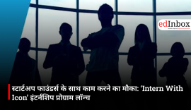 स्टार्टअप फाउंडर्स के साथ काम करने का मौका: ‘Intern With Icon’ इंटर्नशिप प्रोग्राम लॉन्च