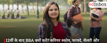 Why Pursue a BBA After Class 12? Career Scope, Benefits, Salary, and GMCAT Entrance Exam Guide