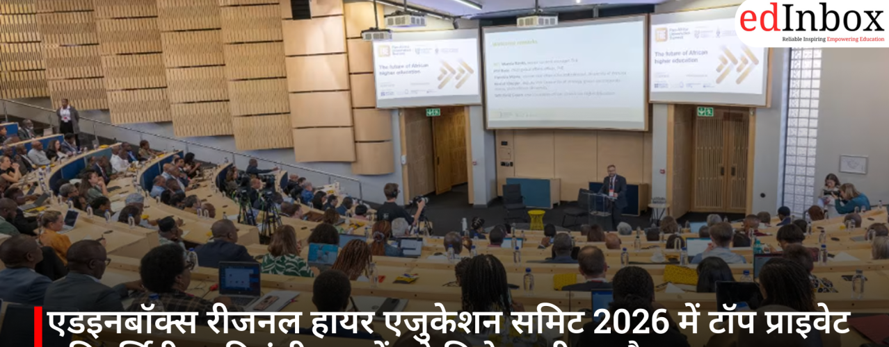 Top Private Universities Join Edinbox Regional Higher Education Summit 2026; Students to Get Direct Access