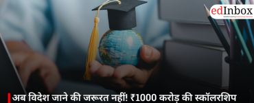 No Need to Go Abroad Anymore! International Degrees Now Available in India Through a ₹1,000 Crore Scholarship Fund