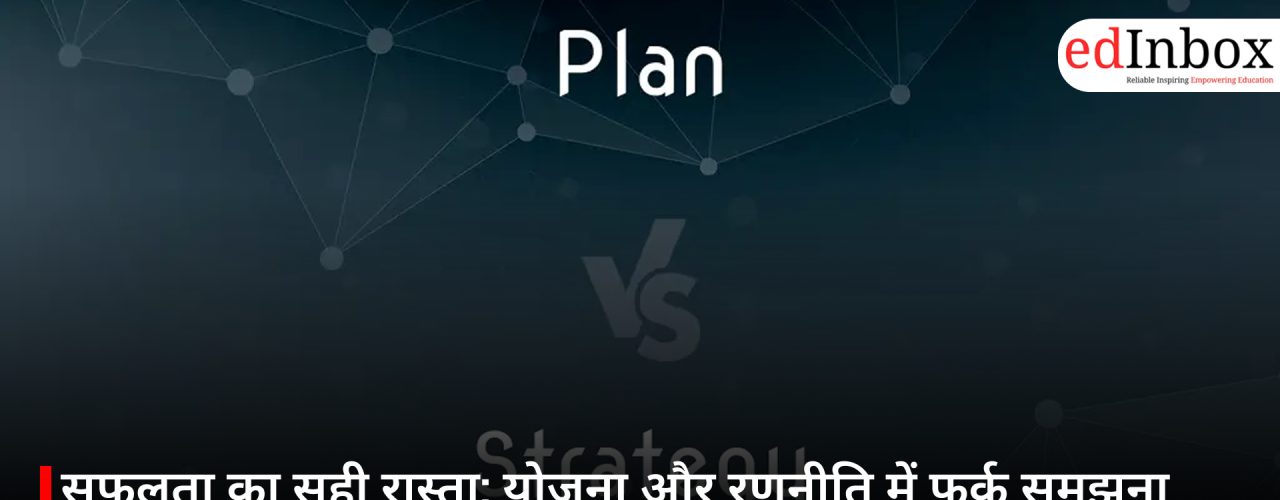 The True Path to Success: Why Understanding the Difference Between Planning and Strategy Is Essential