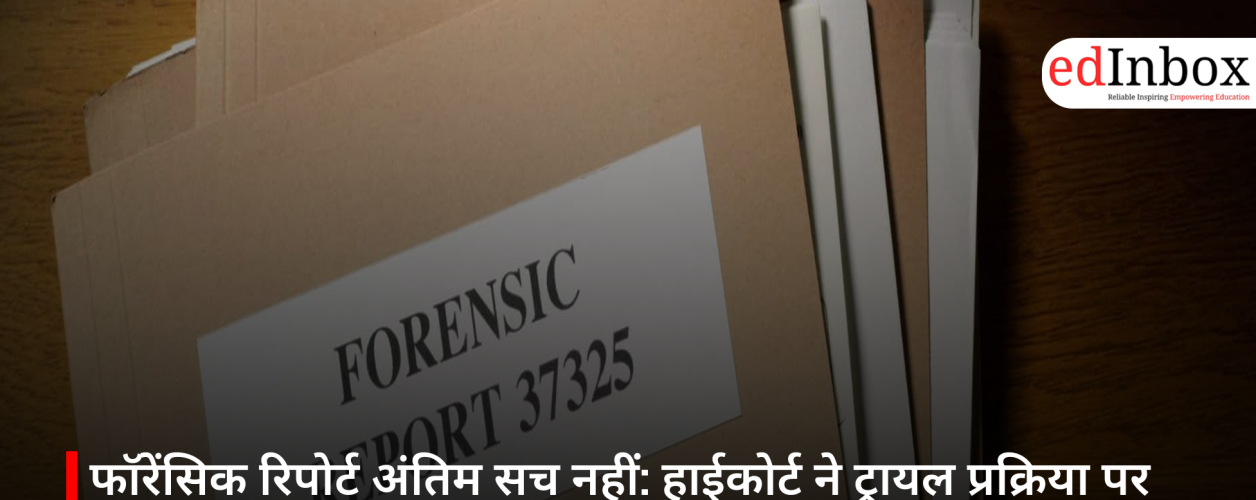 Forensic Reports Are Not the Ultimate Truth: Allahabad High Court Raises Critical Questions Regarding Trial Procedure