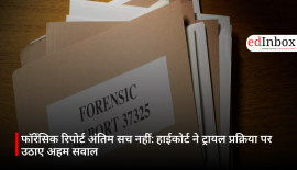 Forensic Reports Are Not the Ultimate Truth: Allahabad High Court Raises Critical Questions Regarding Trial Procedure