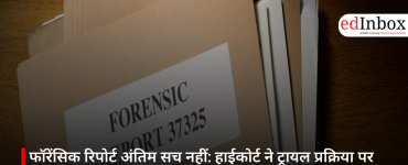 Forensic Reports Are Not the Ultimate Truth: Allahabad High Court Raises Critical Questions Regarding Trial Procedure