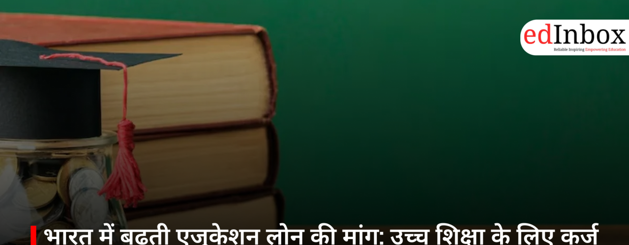 Rising Demand for Education Loans in India: Increasing Reliance on Debt for Higher Education