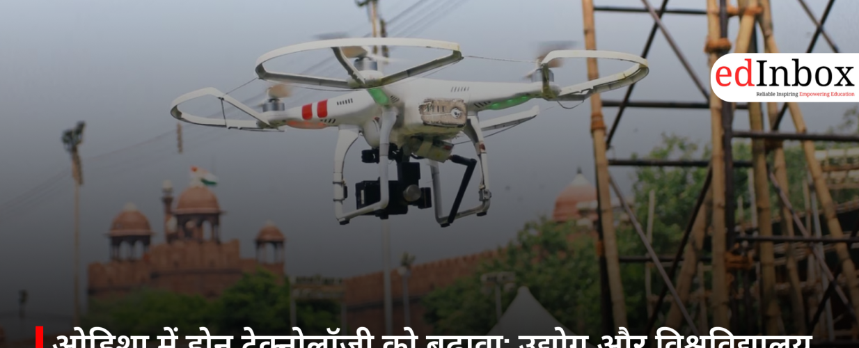 Promoting Drone Technology in Odisha: A New Partnership Between Industry and University