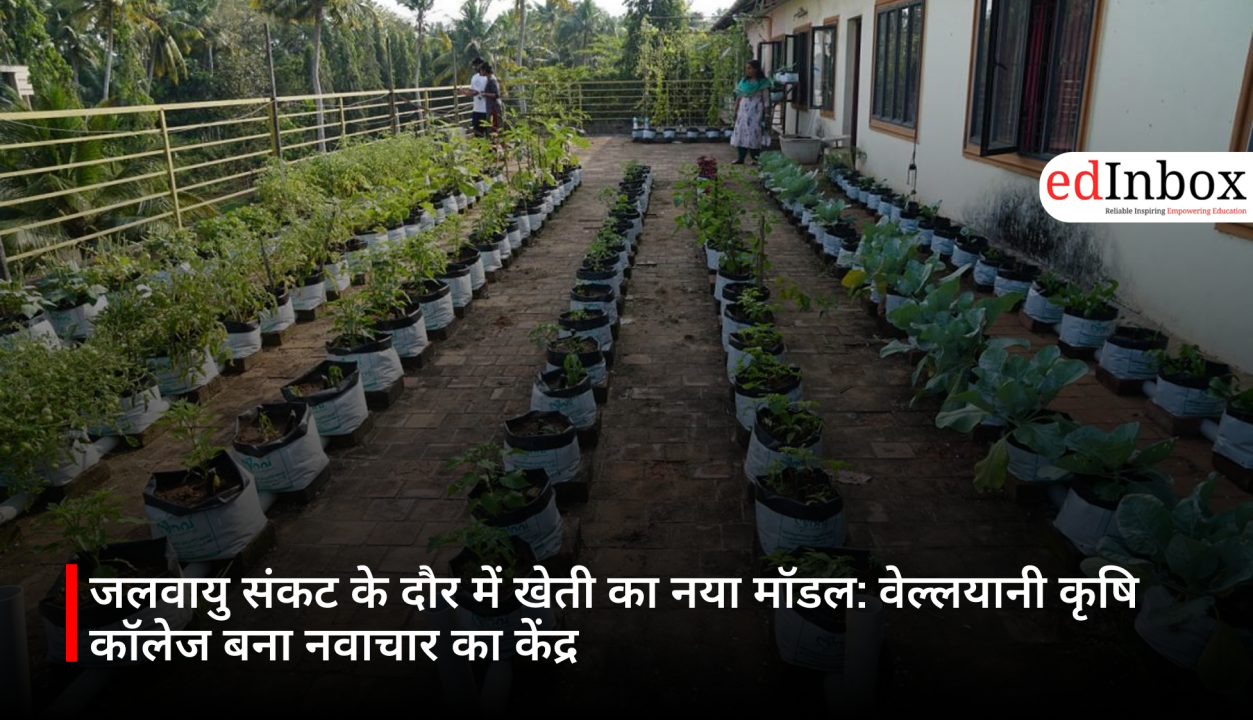 Leading Agricultural Innovation in the Era of Climate Crisis: Vellayani Agricultural College’s New Focus