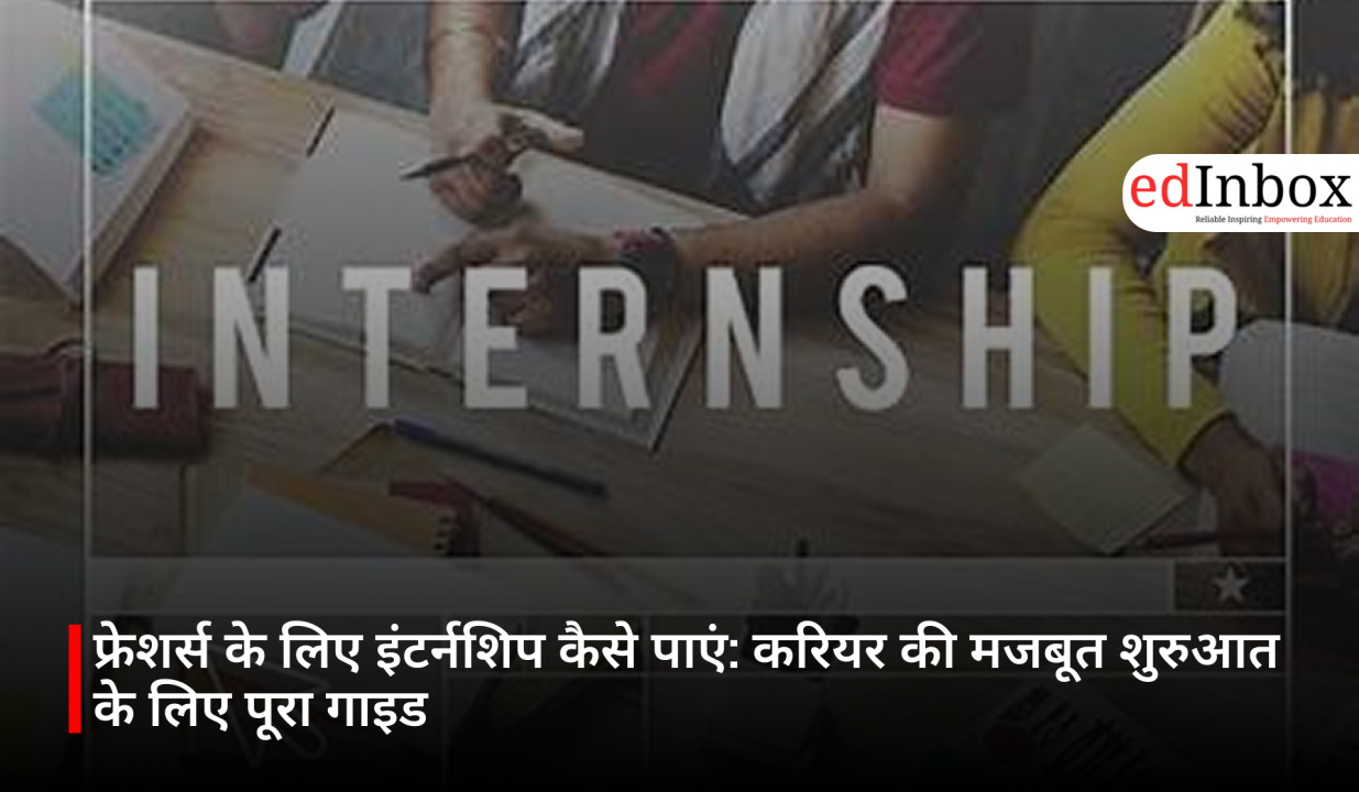 How to Find an Internship as a Fresher: A Complete Guide to a Strong Career Start
