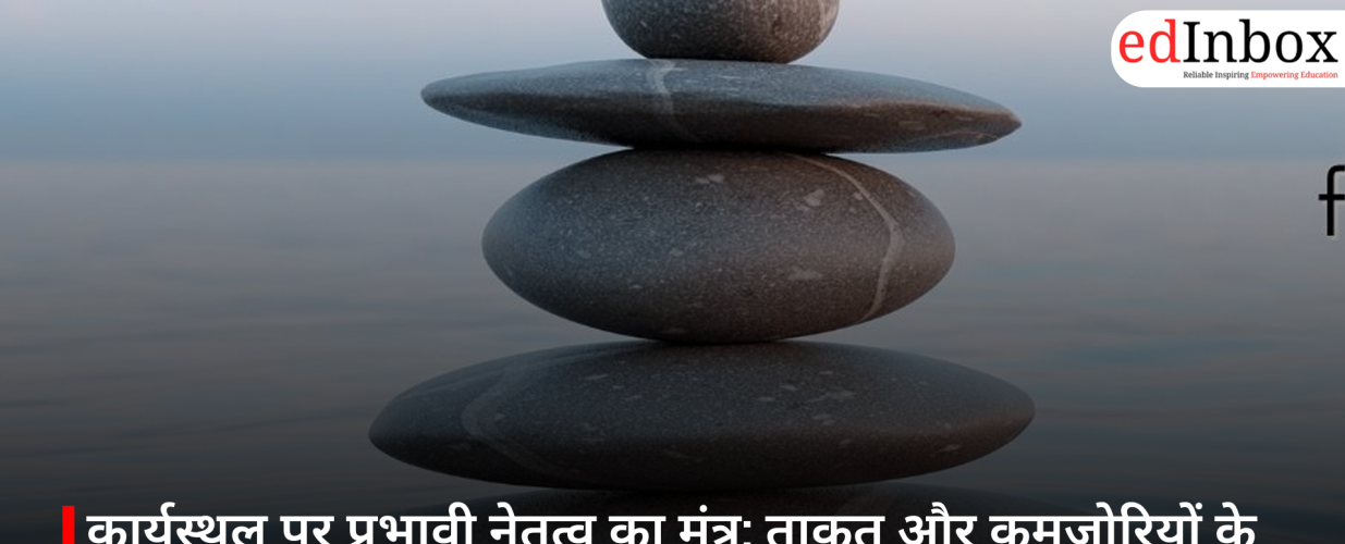The Mantra for Effective Workplace Leadership: True Success Lies in Balancing Strengths and Weaknesses