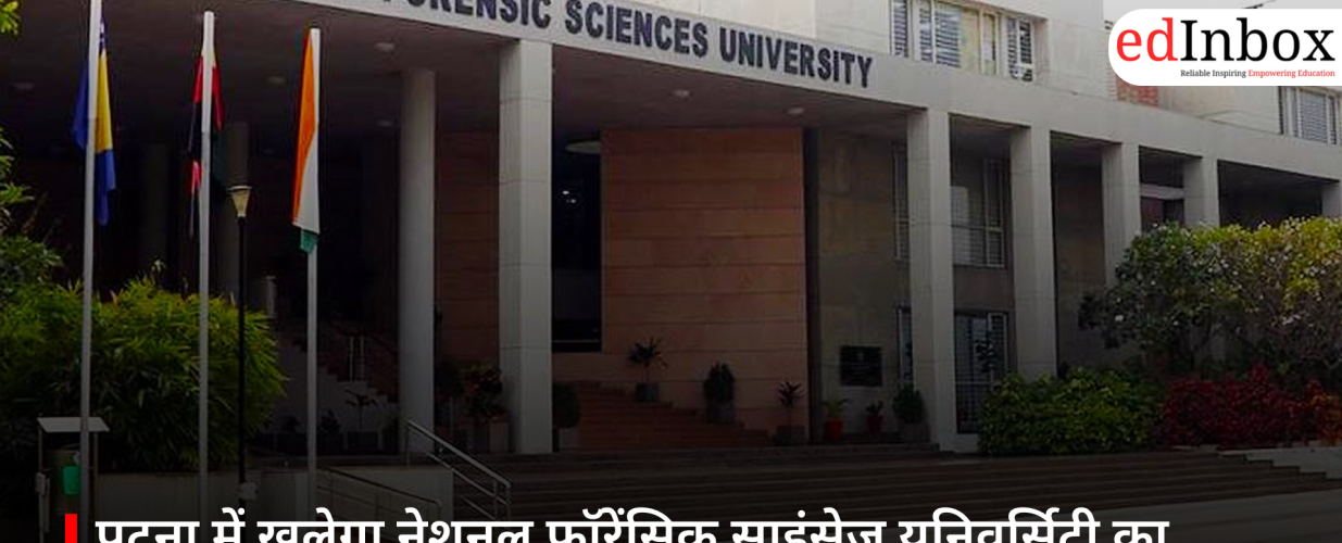 First Campus of National Forensic Sciences University to Open in Patna; Session to Begin in July 2026
