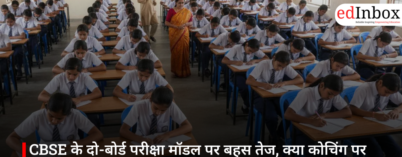 Debate Intensifies Over CBSE's Two-Board Exam Model: Will Dependence on Coaching Decrease?