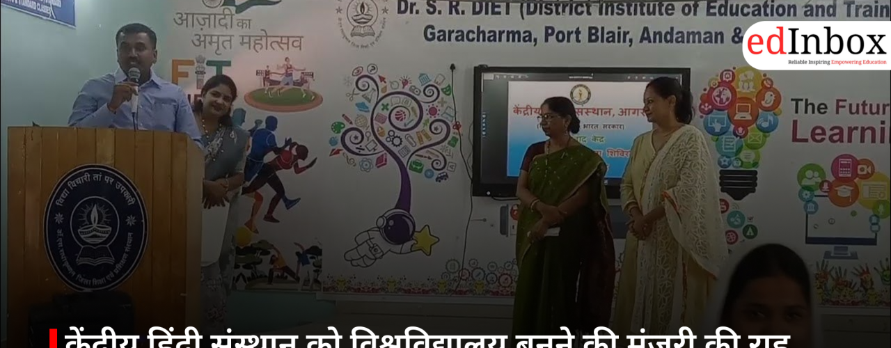 Path Cleared for Central Institute of Hindi to Become a University; Higher Education Set to Receive a New Boost