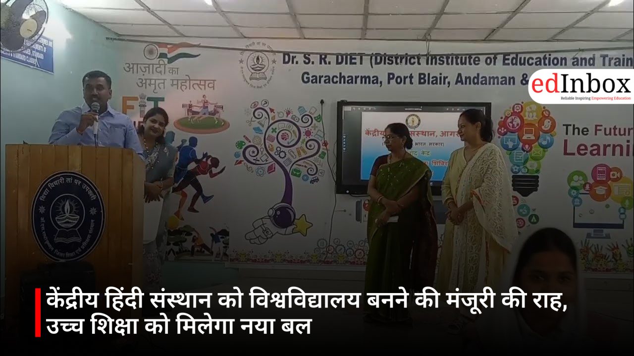Path Cleared for Central Institute of Hindi to Become a University; Higher Education Set to Receive a New Boost