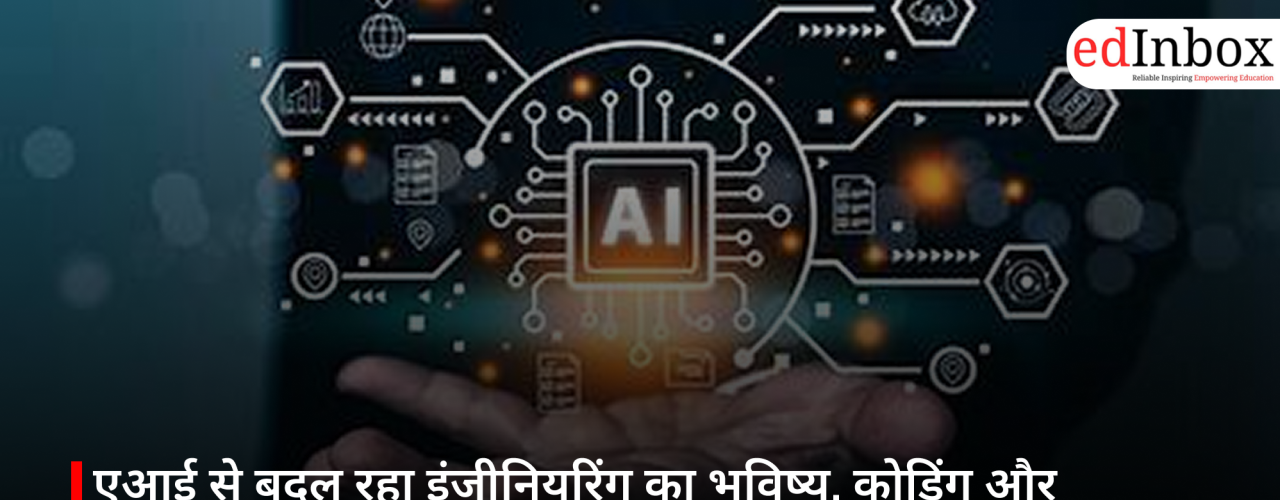 AI Reshaping the Future of Engineering; Accelerating Coding and Testing – Rhitu Rajey