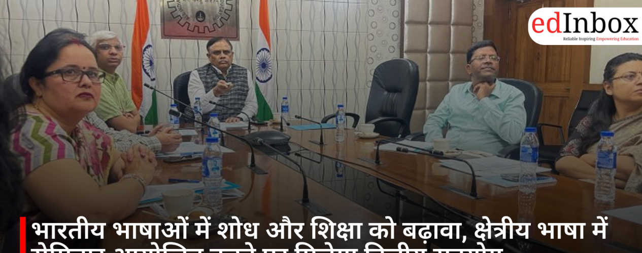Promoting Research and Education in Indian Languages: Financial Support Available for Organizing Seminars in Regional Languages