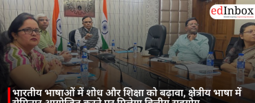 Promoting Research and Education in Indian Languages: Financial Support Available for Organizing Seminars in Regional Languages