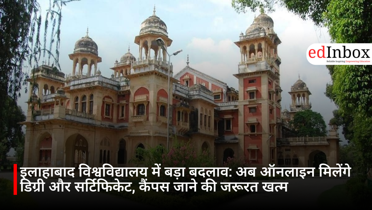 Major Change at Allahabad University: Degrees and Certificates Now Available Online; No Need to Visit Campus