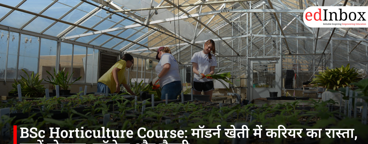 BSc Horticulture Course: A Career Path in Modern Agriculture—Learn About Eligibility, Colleges, and Salaries