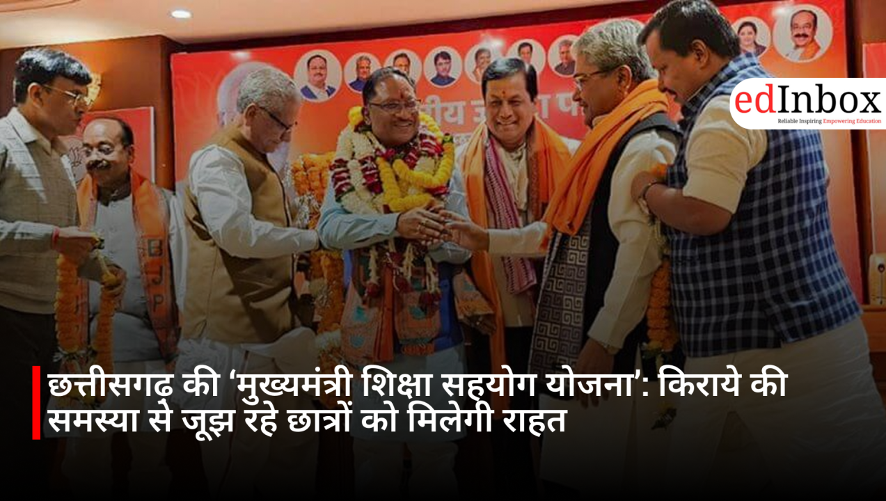 Chhattisgarh’s ‘Mukhyamantri Shiksha Sahyog Yojana’: Relief for Students Struggling with Rent