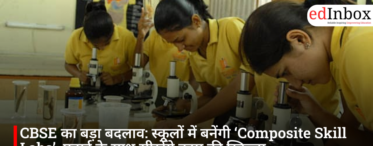 CBSE’s Major Overhaul: ‘Composite Skill Labs’ to be Established in Schools