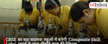 CBSE’s Major Overhaul: ‘Composite Skill Labs’ to be Established in Schools
