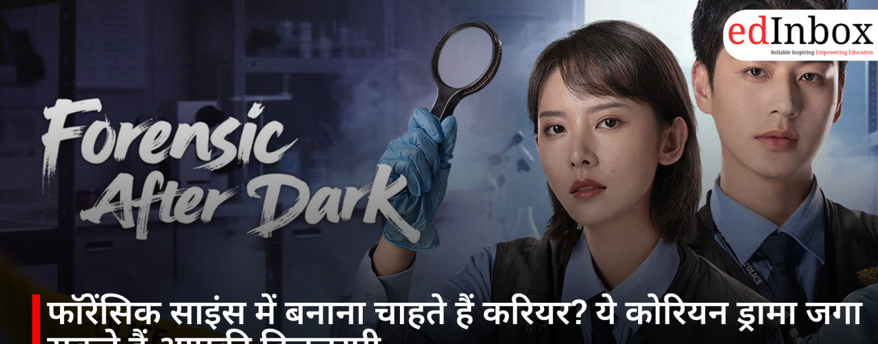 Want to Build a Career in Forensic Science? These Korean Dramas Can Spark Your Interest
