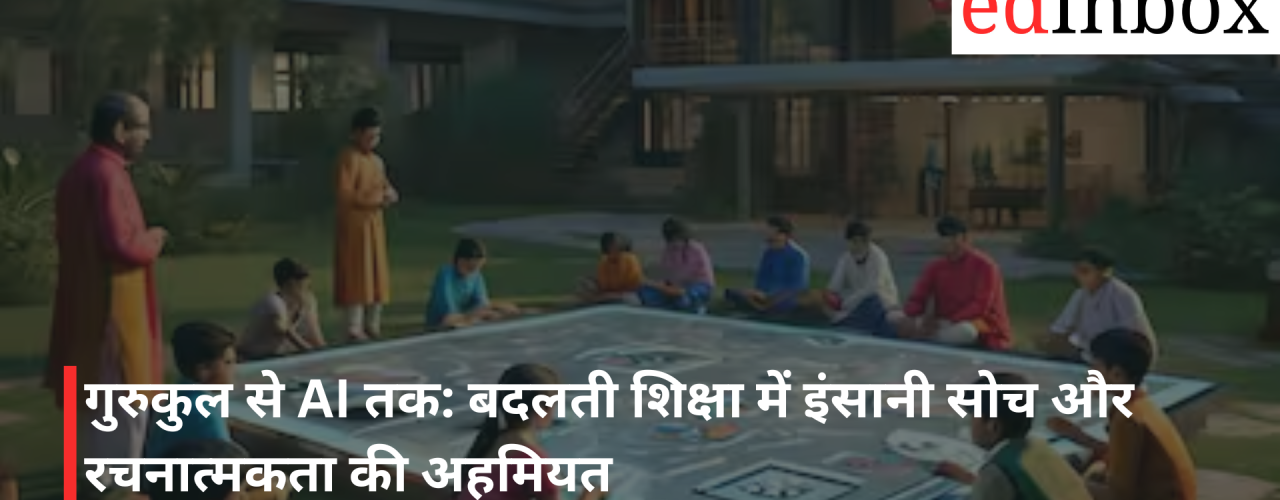 From Gurukuls to AI: The Significance of Human Thought and Creativity in Evolving Education
