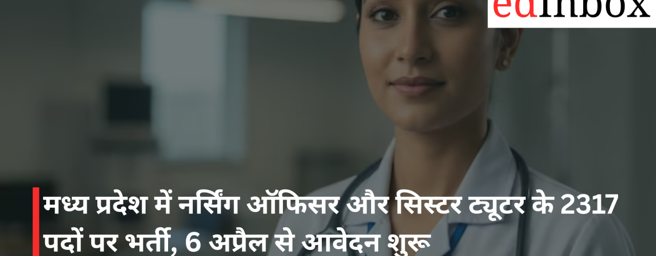 recruitment-for-2-317-posts-of-nursing-officers-and-sister-tutors-in-madhya-pradesh