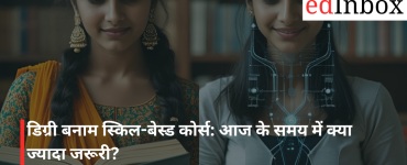 degrees-vs-skill-based-courses-which-is-more-important-today