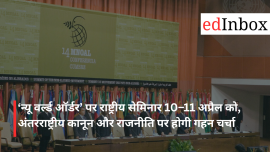 national-seminar-on-the-new-world-order-on-april-10-11-in-depth-discussions-on-international-law-and-politics