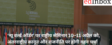 national-seminar-on-the-new-world-order-on-april-10-11-in-depth-discussions-on-international-law-and-politics
