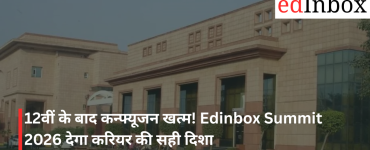 no-more-confusion-after-class-12-the-edinbox-summit-2026-offers-the-right-career-direction